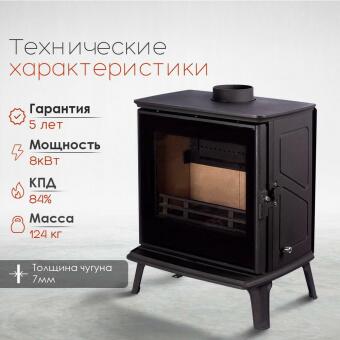 Чугунная печь Canada Black в Воронеже