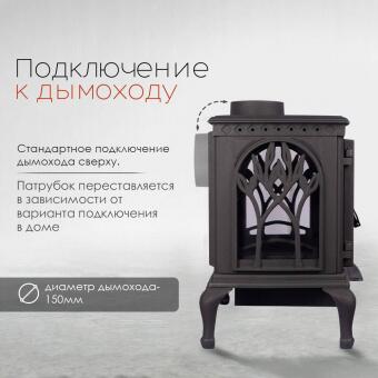 Чугунная печь Forest  в Воронеже