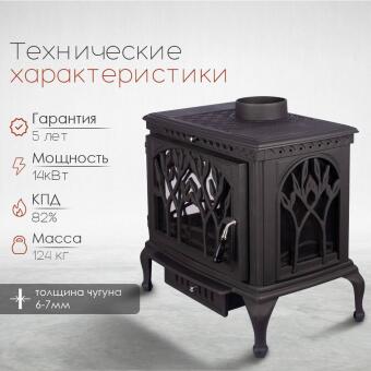 Чугунная печь Forest  в Воронеже