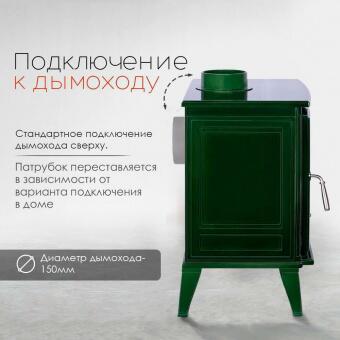 Чугунная печь Norway Green в Воронеже